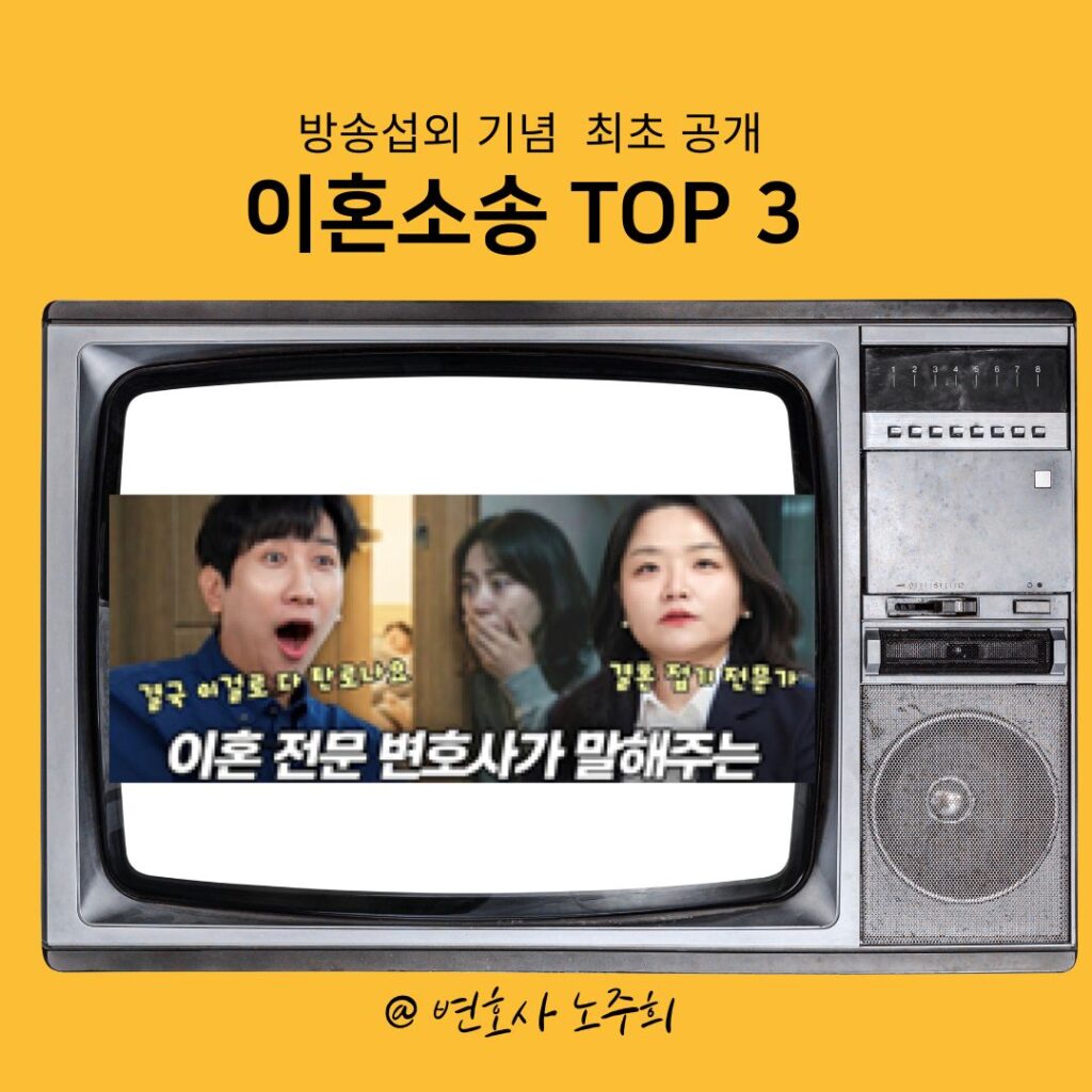 이혼소송 유형 3가지를 분석해서 살펴봅니다.