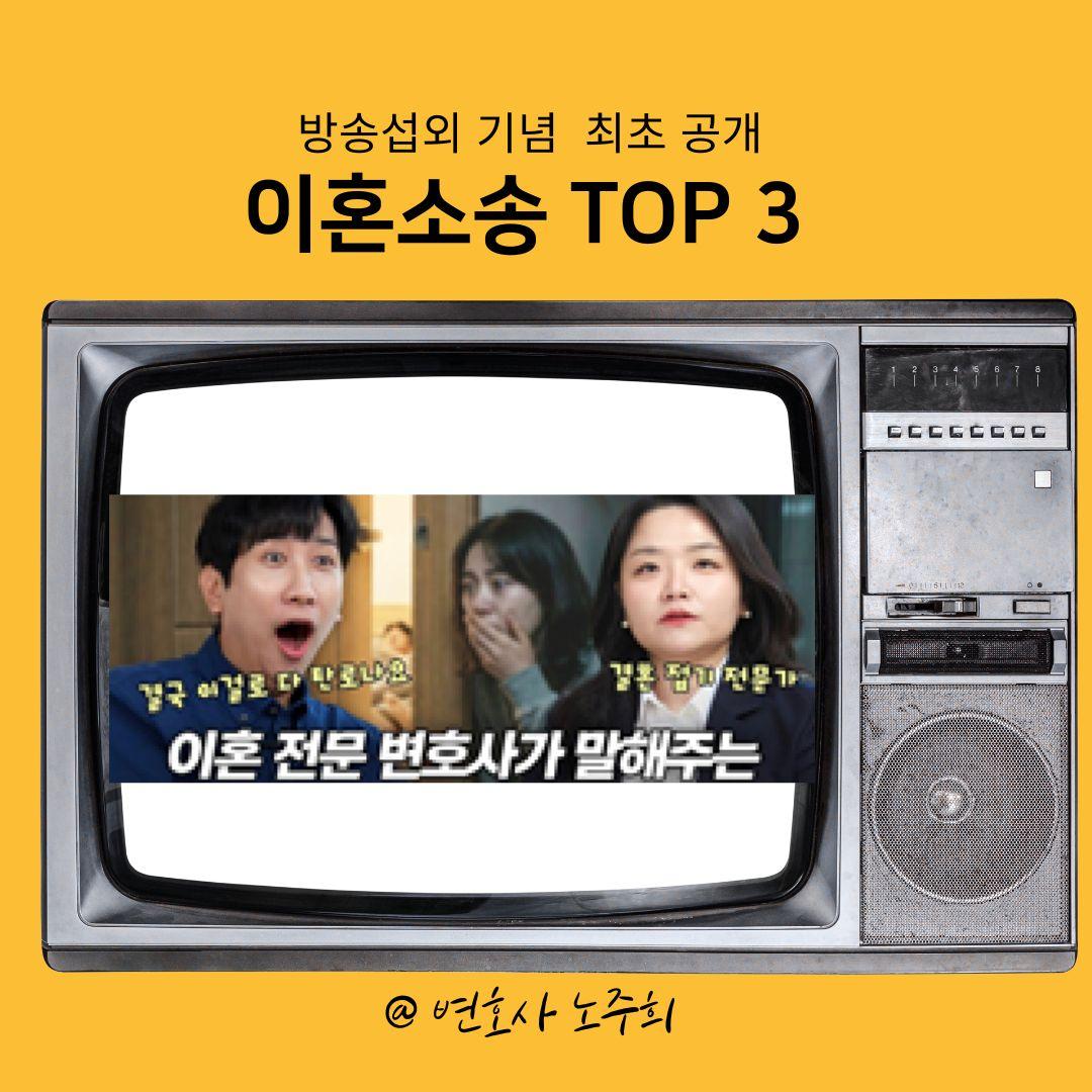 이혼소송 3가지 유형